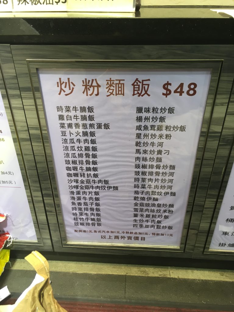 1回目のチャレンジは？「時菜牛腩飯」