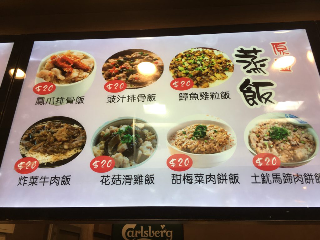 続いて2日目のチャレンジ「 甜梅菜肉餅飯 」