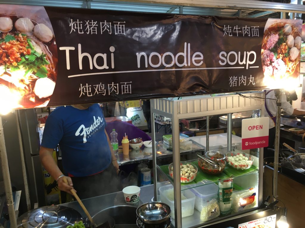 カラレ(KALARE)ナイトバザールの麺